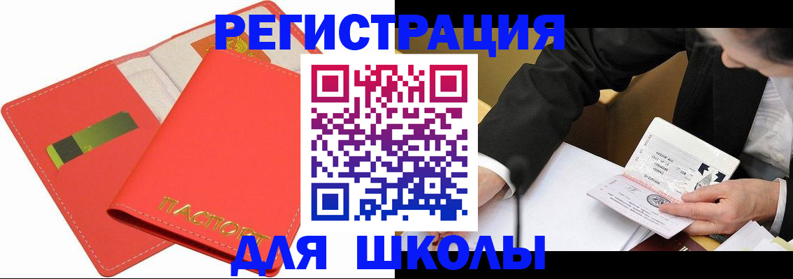 временная регистрация поиск в Данкове