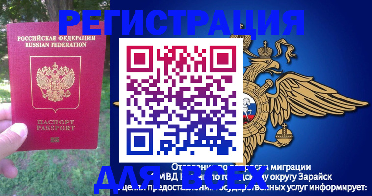 прописка для кредита в Данкове
