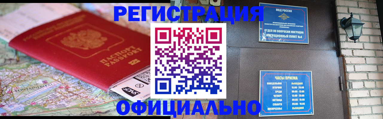 прописка для кредита в Данкове